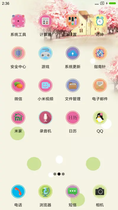 不受伤只微笑 - Screenshot 3