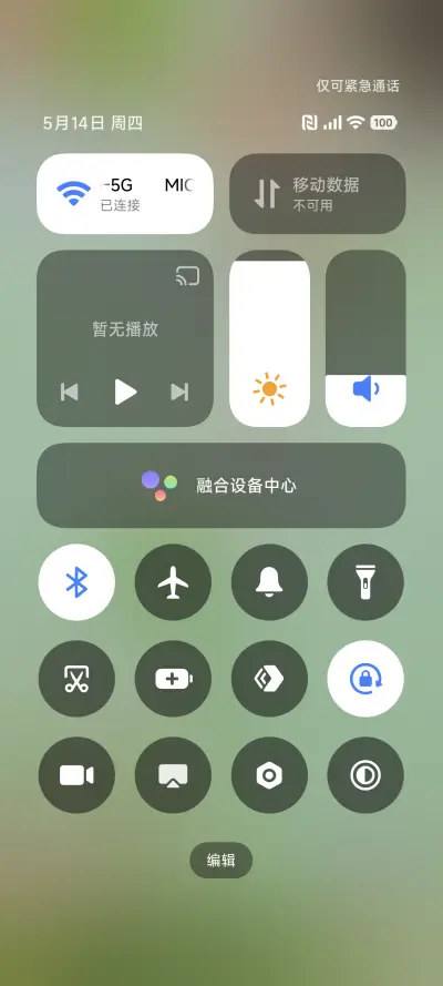 浅夏听蝉3 - Screenshot 6