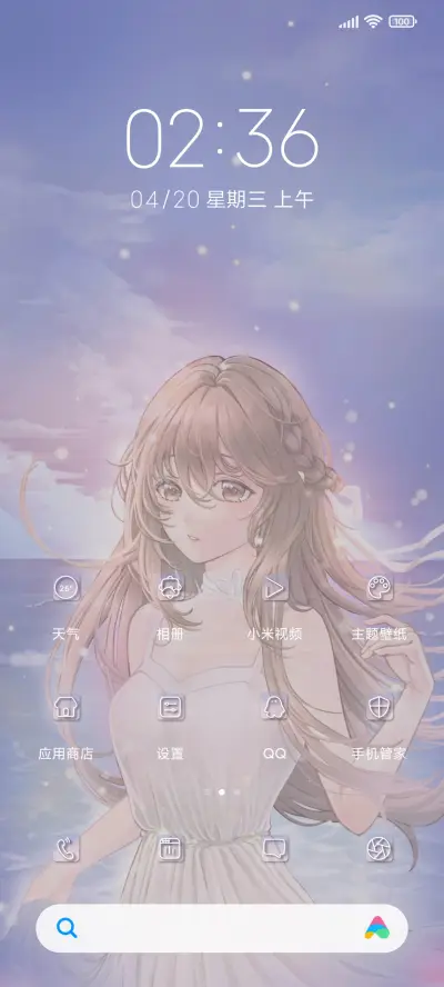 一起去看海吧 - Screenshot 2