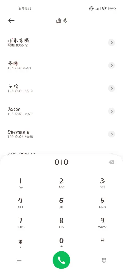 鲸鱼蝴蝶的情书 - Screenshot 2