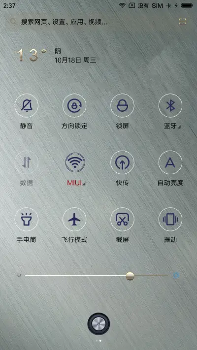 酷炫金属风 - Screenshot 5