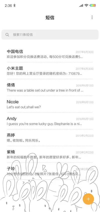 爱学习的兔宝宝G - Screenshot 7