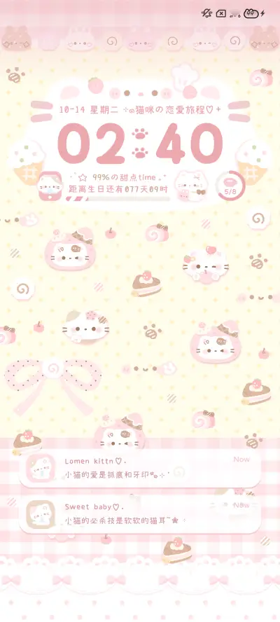 猪猪咪咪最要好 - Screenshot 2