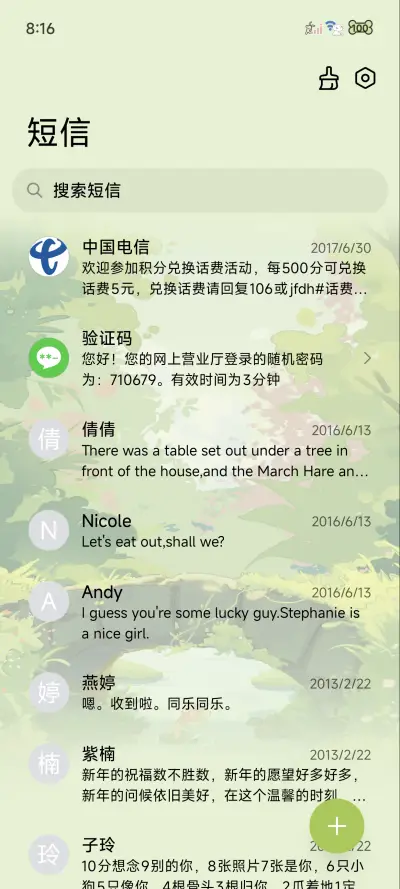 蜡笔小新春日出游季 - Screenshot 8