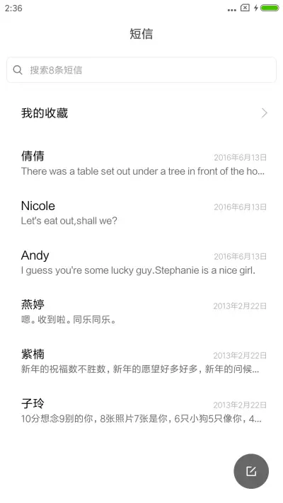 星际 - Screenshot 7