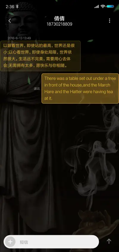 谏言 - Screenshot 8