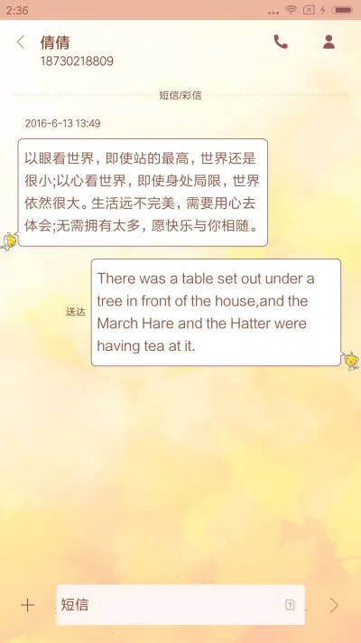 嘻多猴 秋至枫红 - Screenshot 8