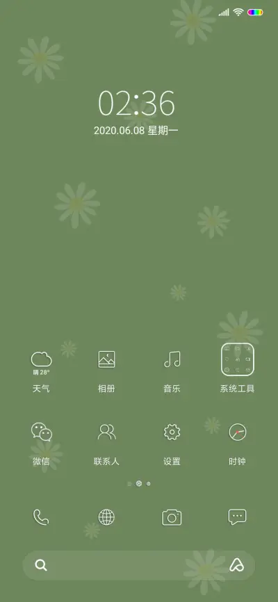 夏日雏菊 - Screenshot 2