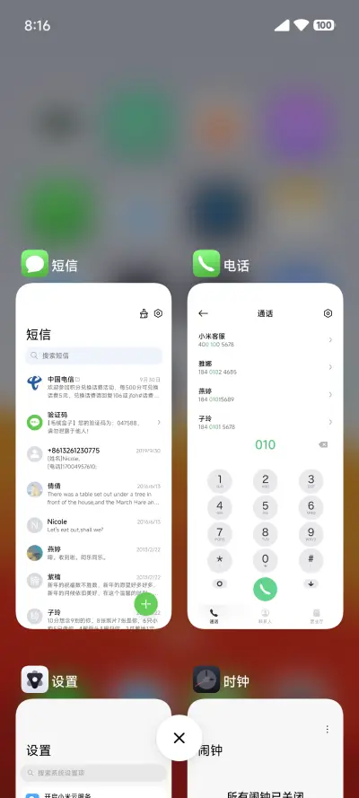 无限美好 - Screenshot 5