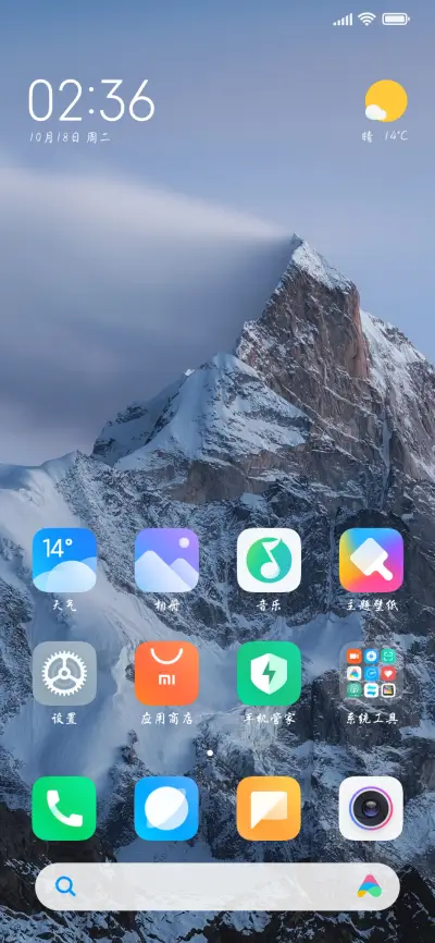 时光清浅爱你如昔 - Screenshot 4
