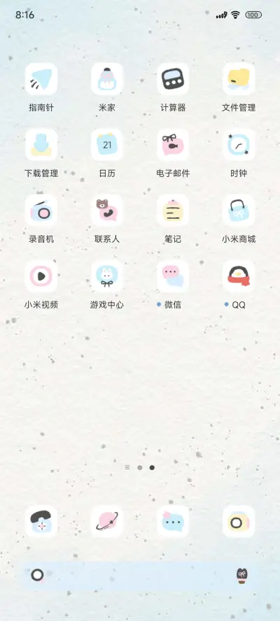 夏日纹理涂鸦ins风 - Screenshot 3