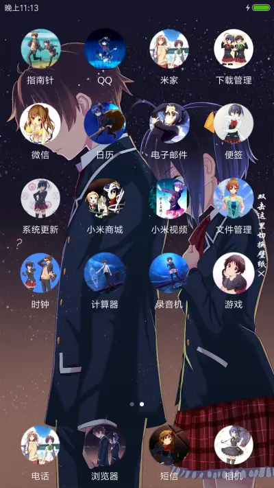 中二病也要谈恋爱！ - Screenshot 3