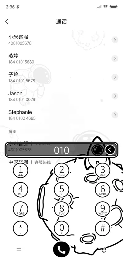 登月自定名 - Screenshot 6