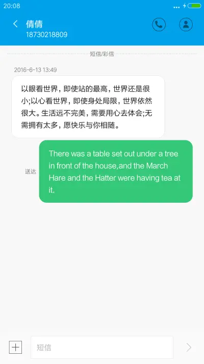 我一直在这里 - Screenshot 8