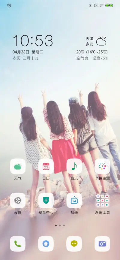 我们的约定 - Screenshot 2