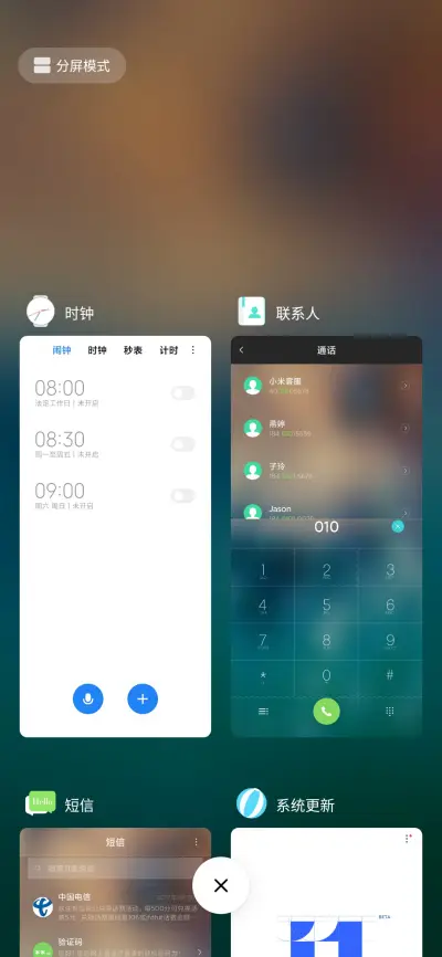 沁心 mini - Screenshot 4