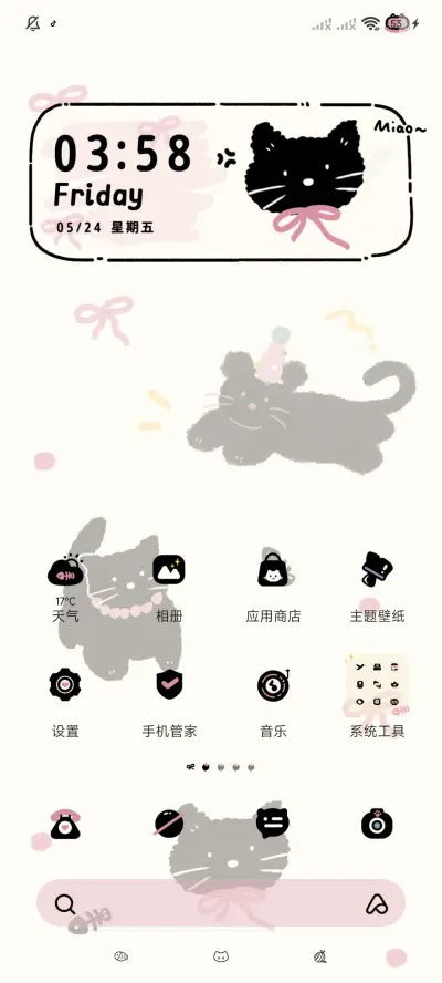 黑粉猫猫煤球自定义 - Screenshot 5