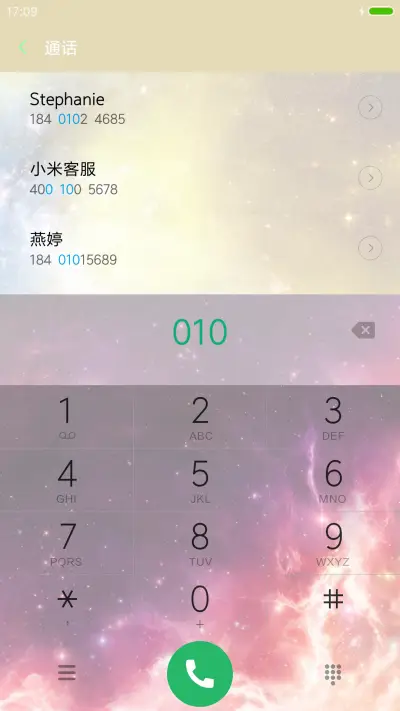 宇宙星空 - Screenshot 6
