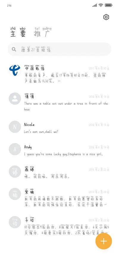 小熊的软棉云朵 - Screenshot 2