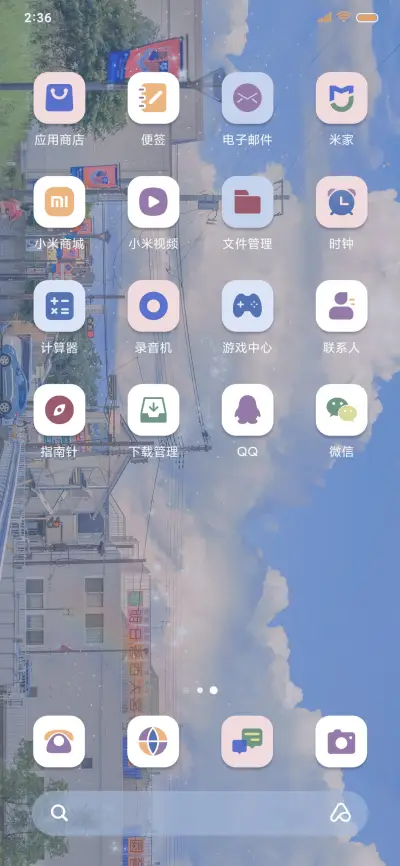 纯净街景爱意随风起 - Screenshot 6