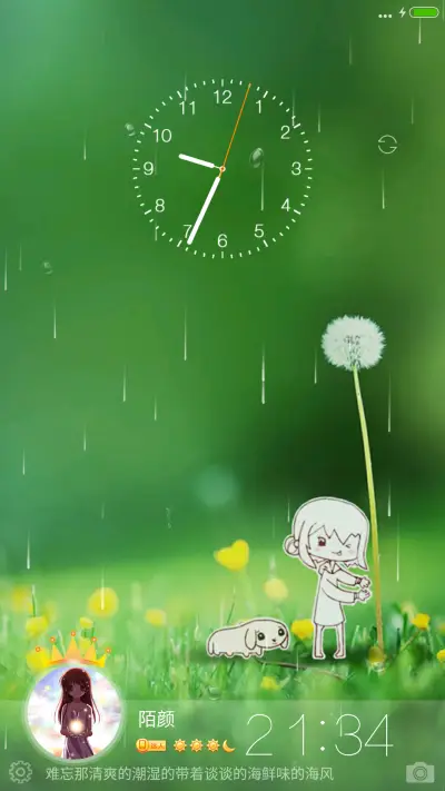绿意【3D重力+下雨+水滴+头像】