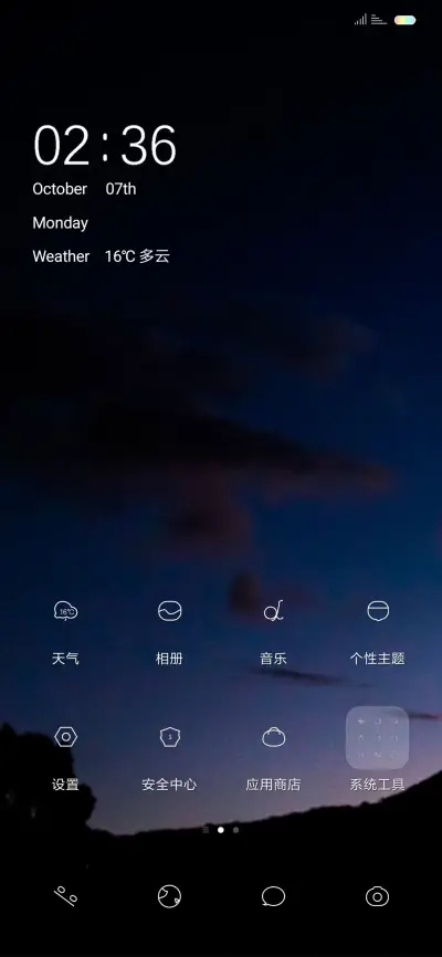 我是你的无关痛痒 - Screenshot 2
