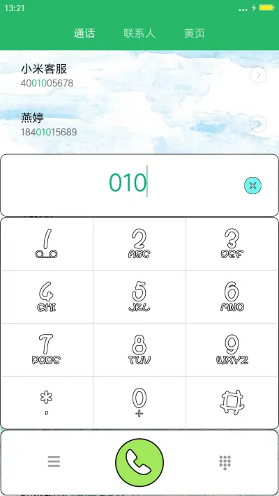 清风【完美适配】 - Screenshot 6