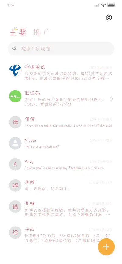 草莓国在逃公主 - Screenshot 2