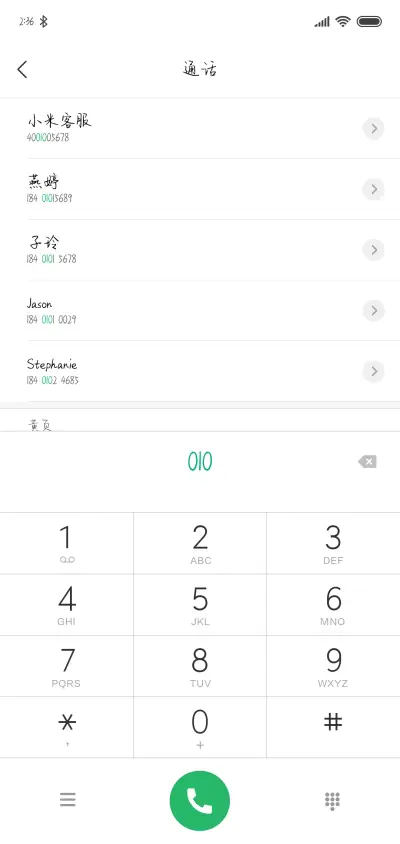 不会放弃你 - Screenshot 1