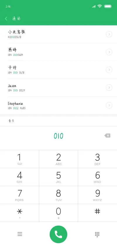桔梗花语 - Screenshot 1