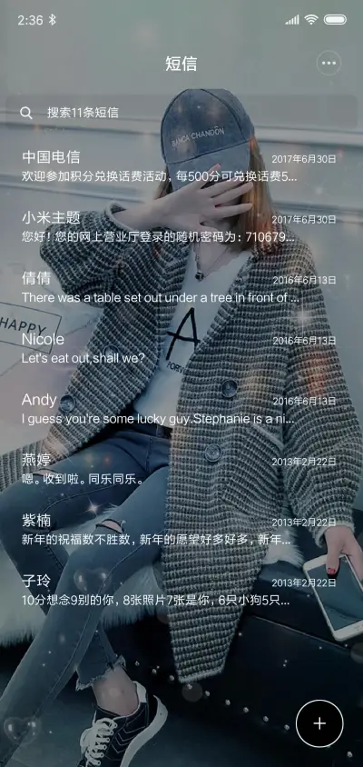 我愿意和你一辈子 - Screenshot 7