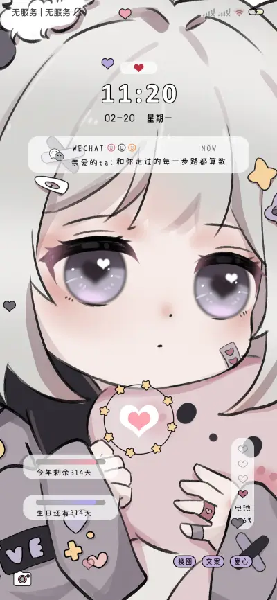 心动小情侣多模式 - Screenshot 2