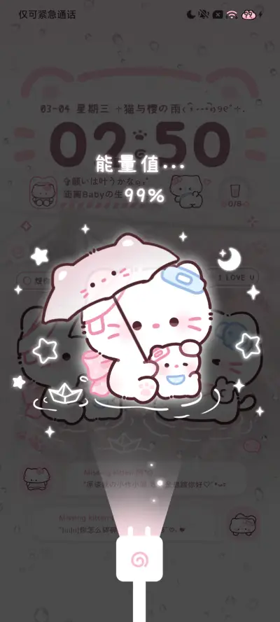 署名 樱花雨小猫 - Screenshot 6