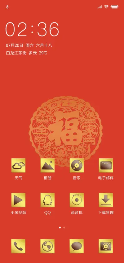 好运连连 - Screenshot 2