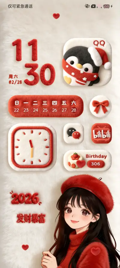 毛绒 少女发财暴富 - Screenshot 6