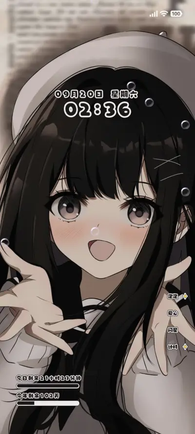 甜甜软妹酱 THEME for Xiaomi MIUI HyperOS