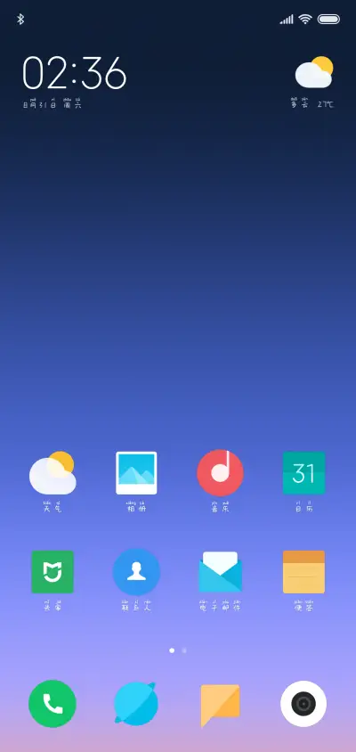 一只小小鸟 - Screenshot 4