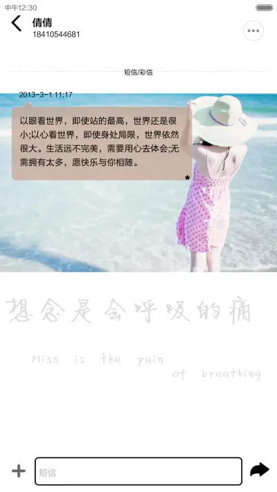 海的女儿（全图标+音乐锁屏） - Screenshot 8