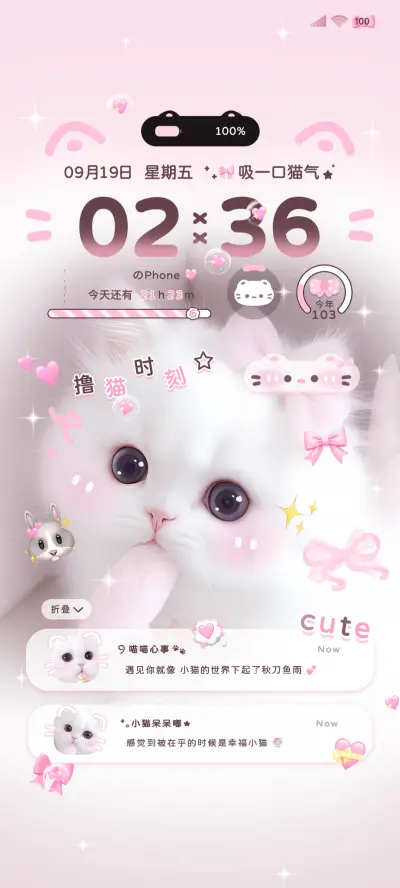 甜心奶糖小猫 - Screenshot 2