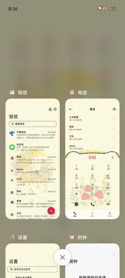 在月亮上祈福的少女 - Screenshot 5