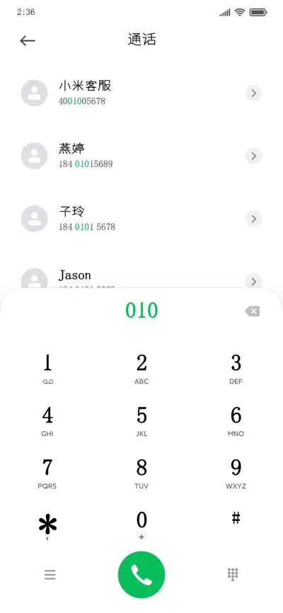 南构晨真远黑 - Screenshot 1