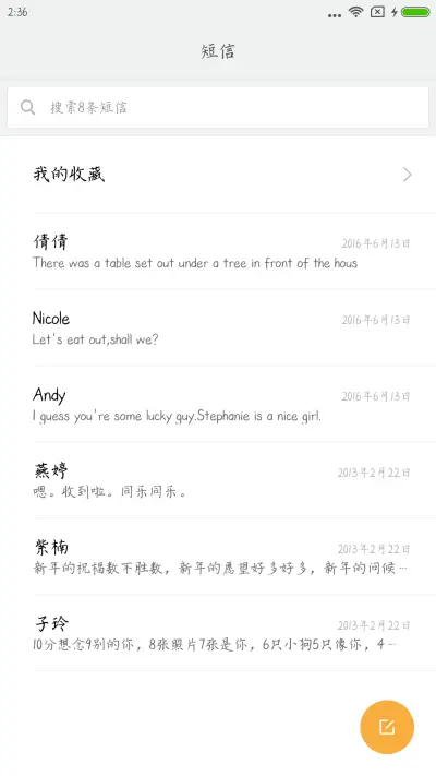 Aa博文楷书 - Screenshot 2