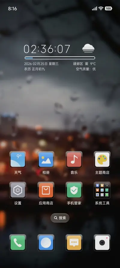 经典怀旧V5 - Screenshot 2