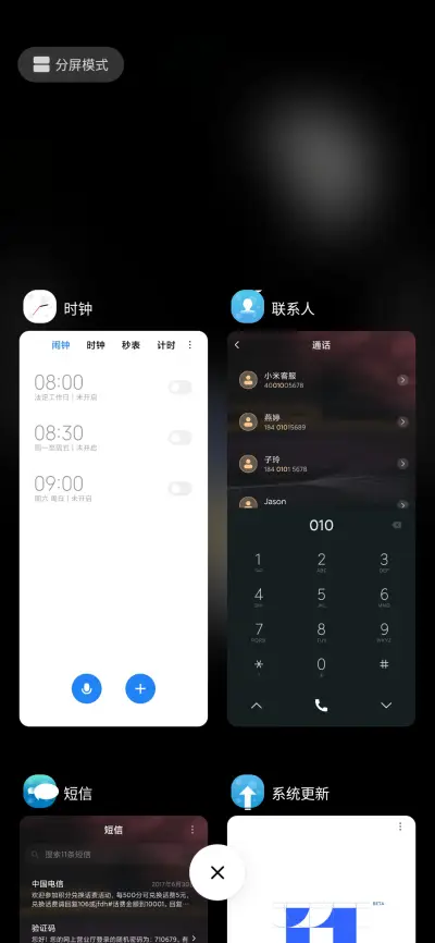 迷你太空人 - Screenshot 5