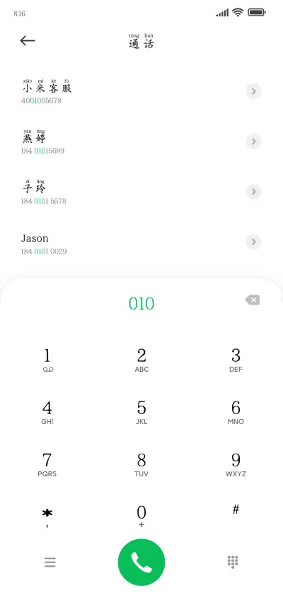 我的晚安想说给你听 - Screenshot 2