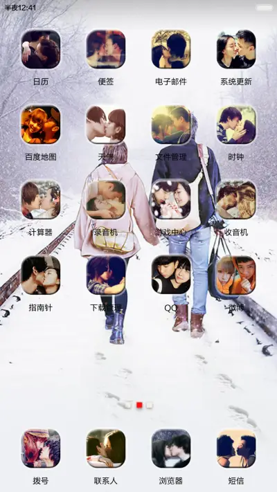 暖冬的爱恋（iOS解锁+自由桌面+音乐界面） - Screenshot 5