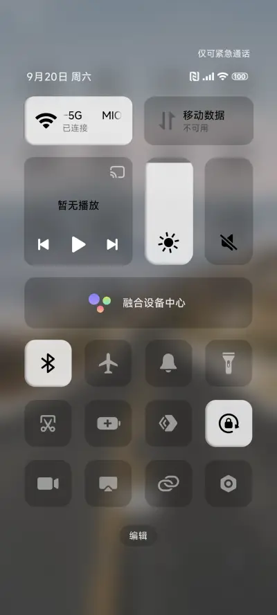 超级景深澎湃 - Screenshot 5