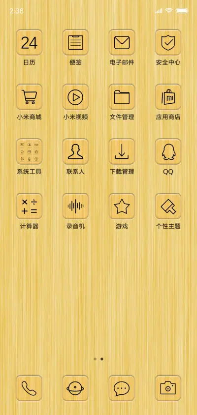竹韵 - Screenshot 3