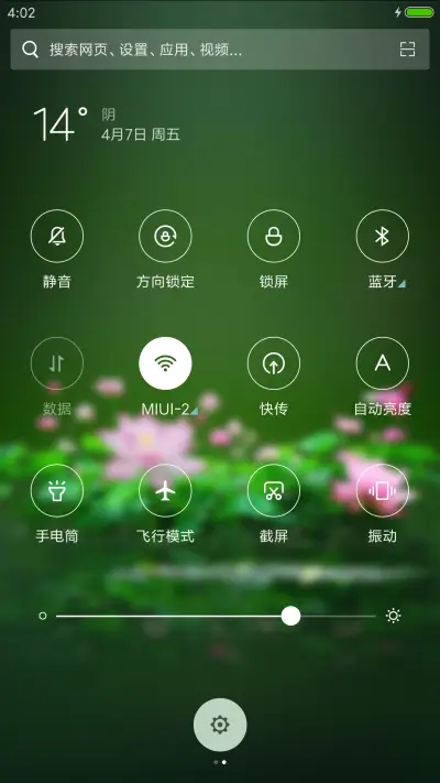 护眼绿 - Screenshot 5