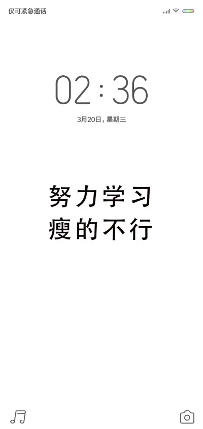 努力学习 - Screenshot 1